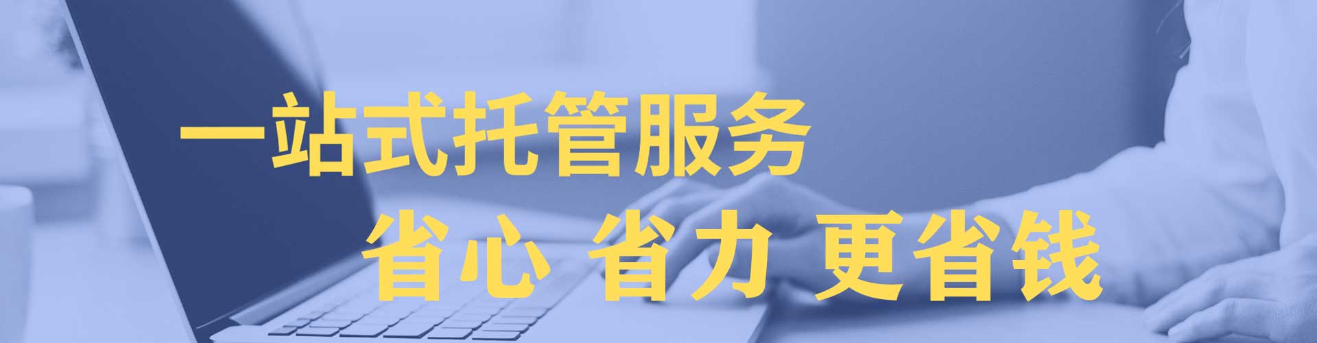 左云竞价托管