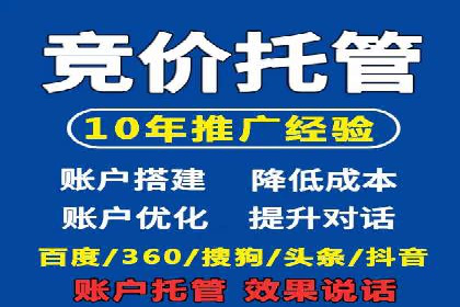 百度推广的竞价排名机制解析及优化建议